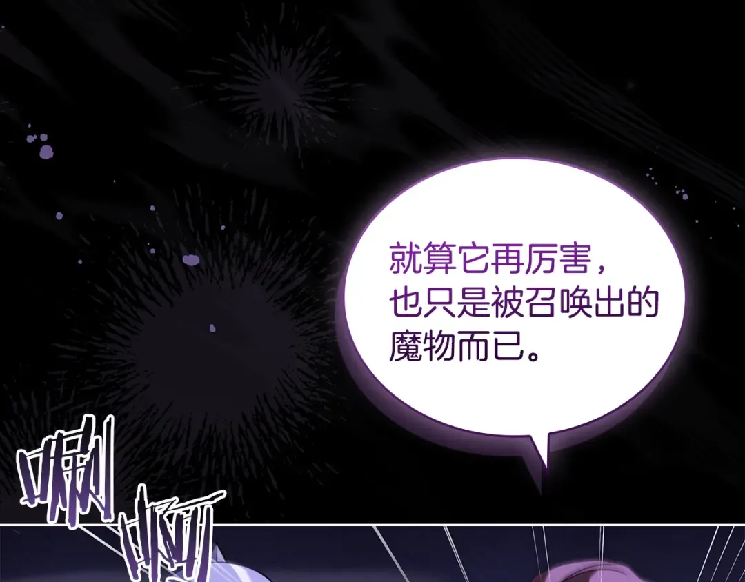 第152话 诱惑之果 第93页