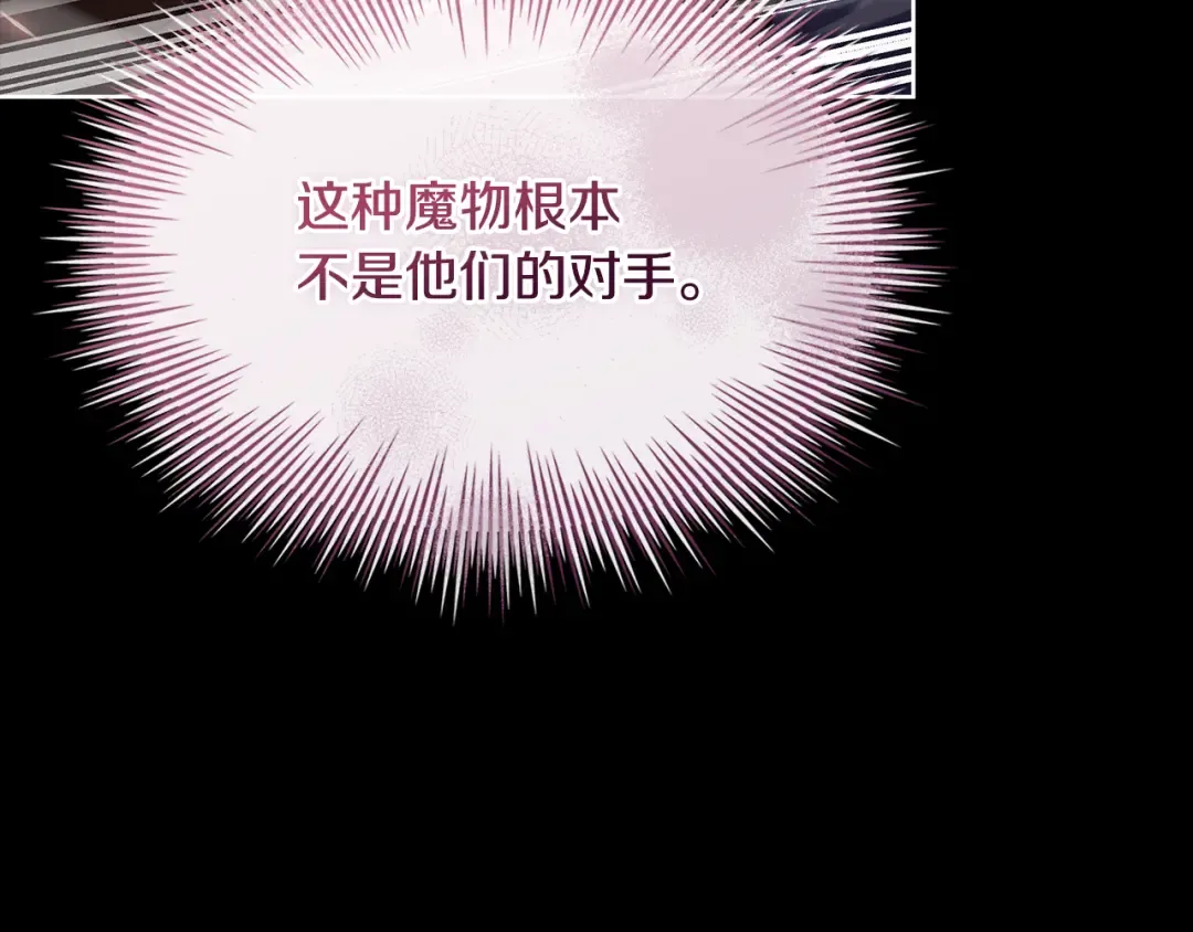 第152话 诱惑之果 第102页