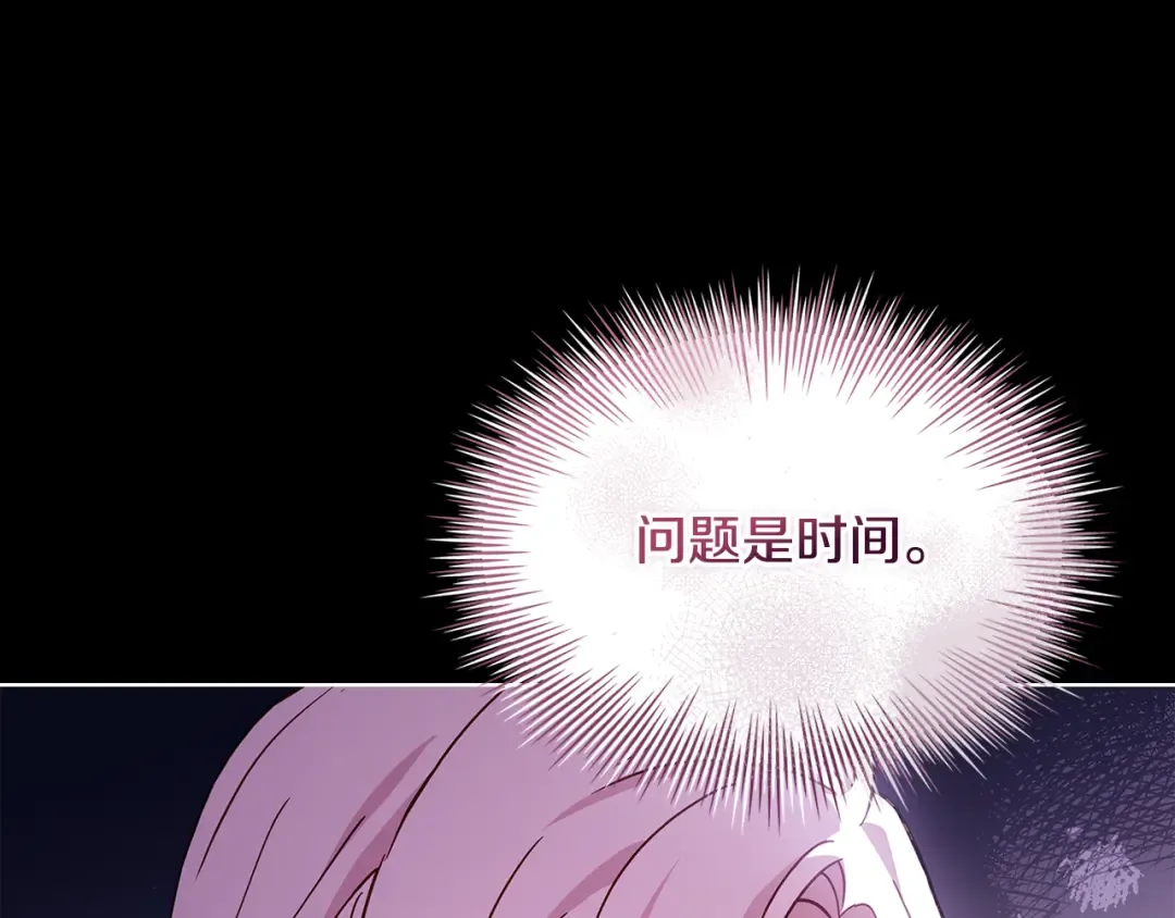第152话 诱惑之果 第103页