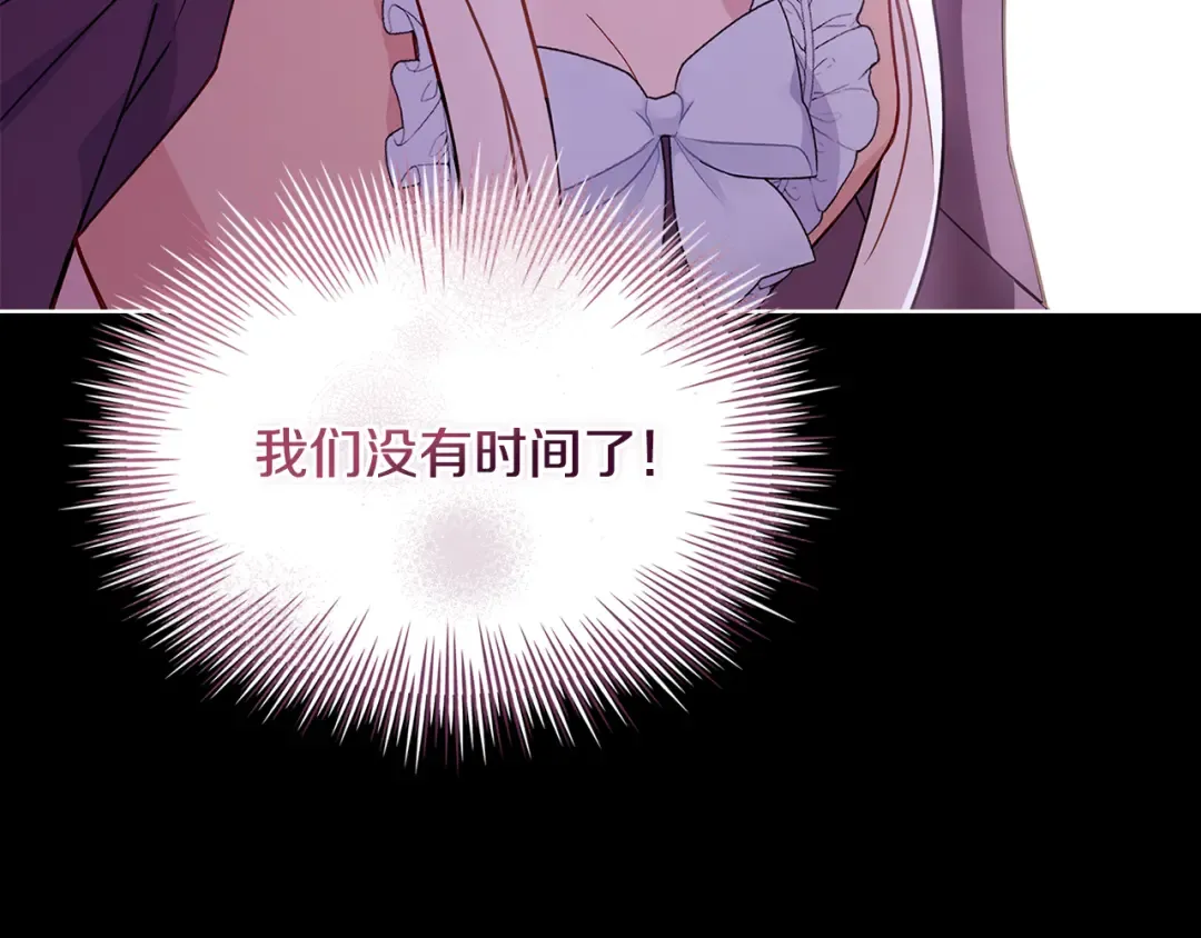 第152话 诱惑之果 第105页