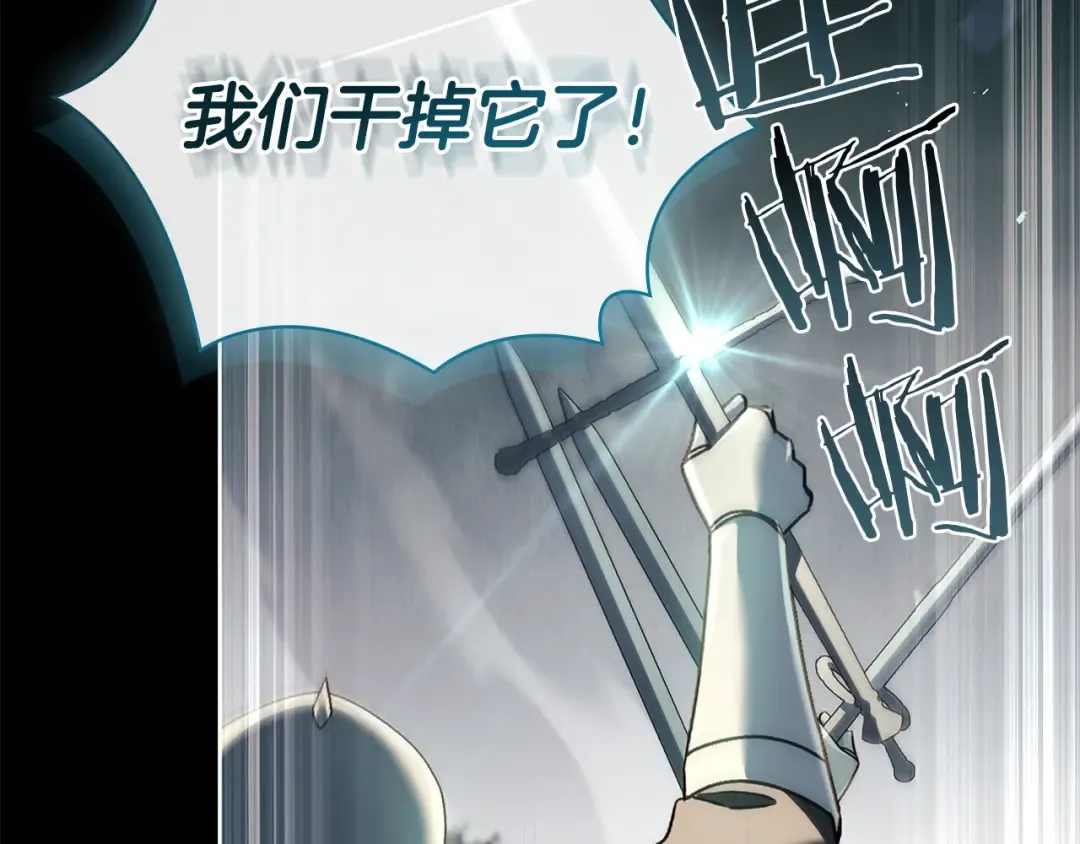 第152话 诱惑之果 第111页