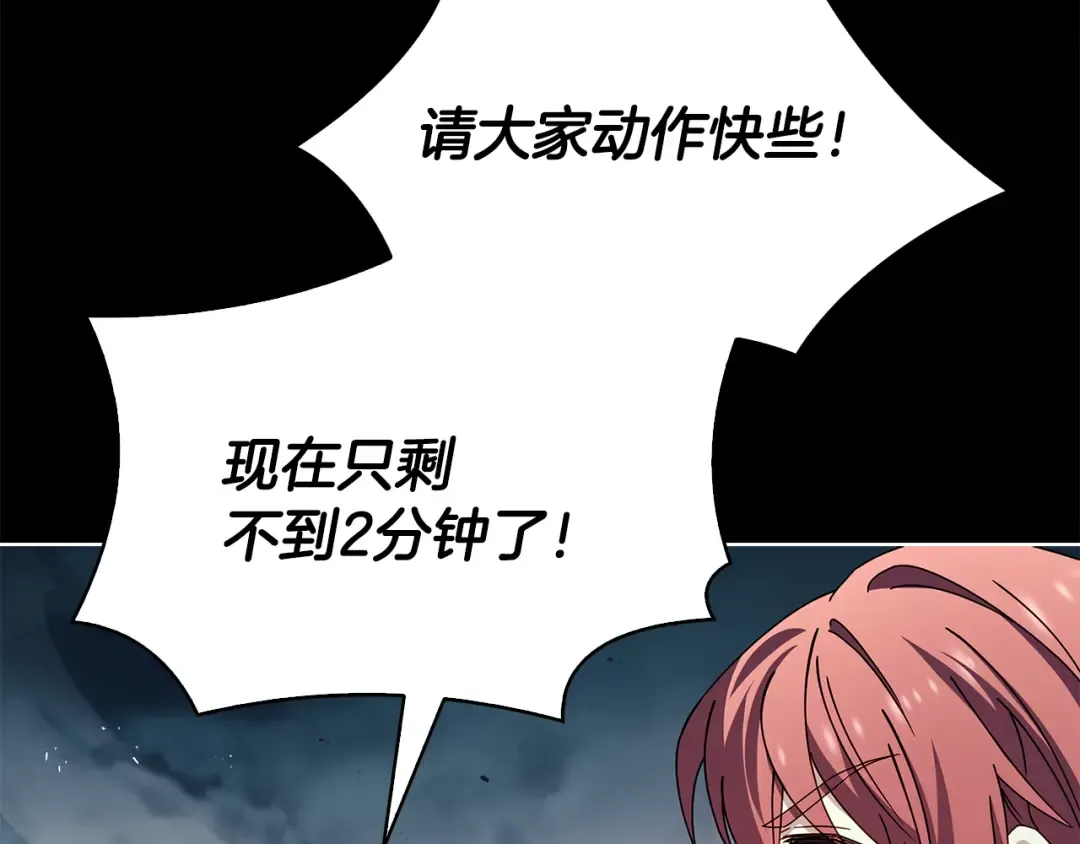 第152话 诱惑之果 第114页