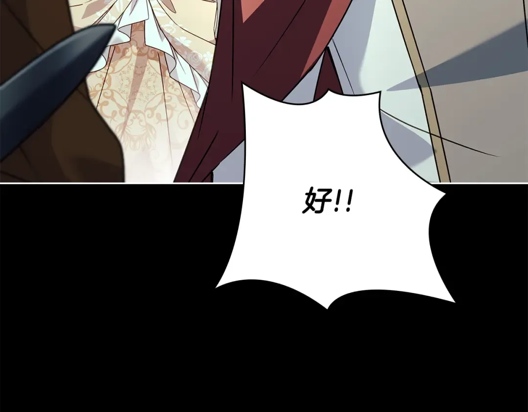 第152话 诱惑之果 第116页