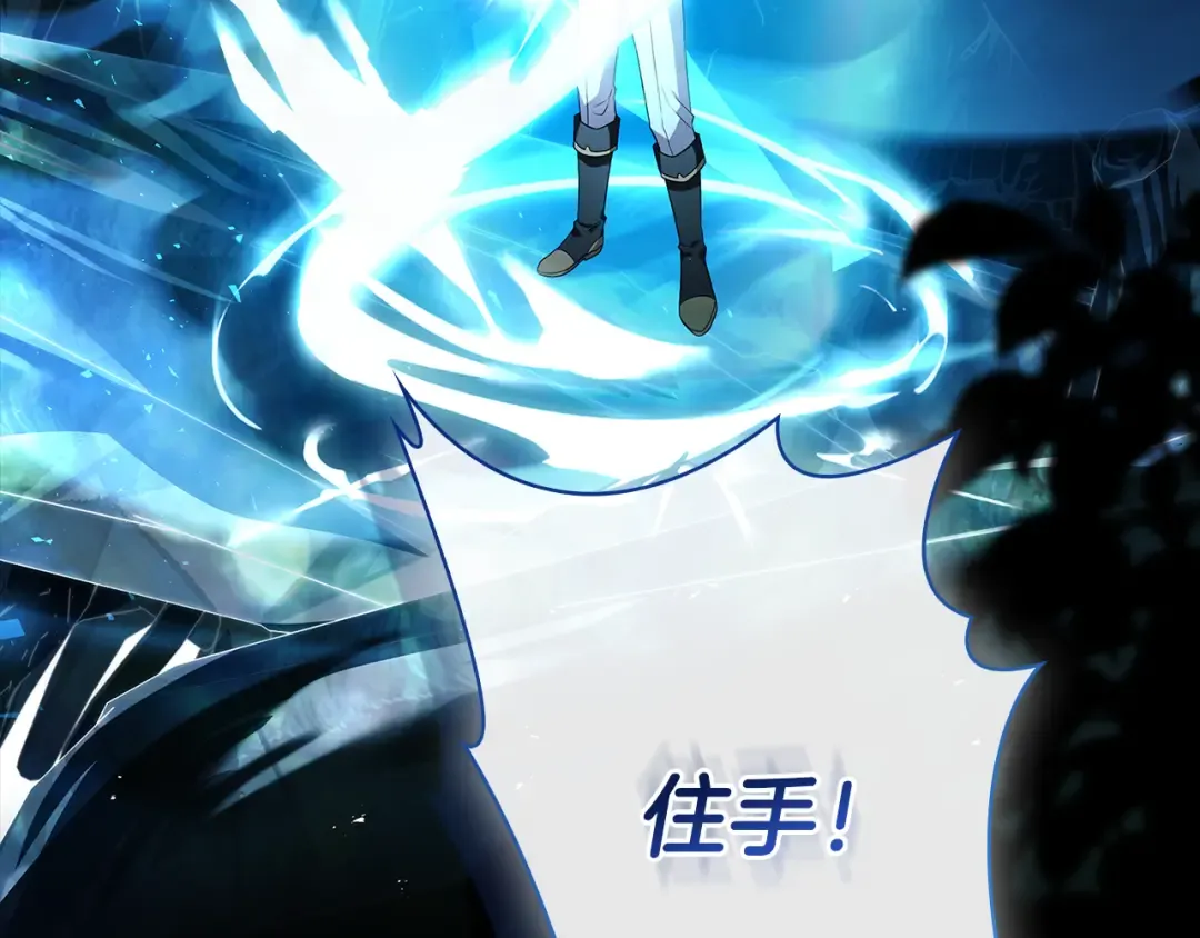第152话 诱惑之果 第121页