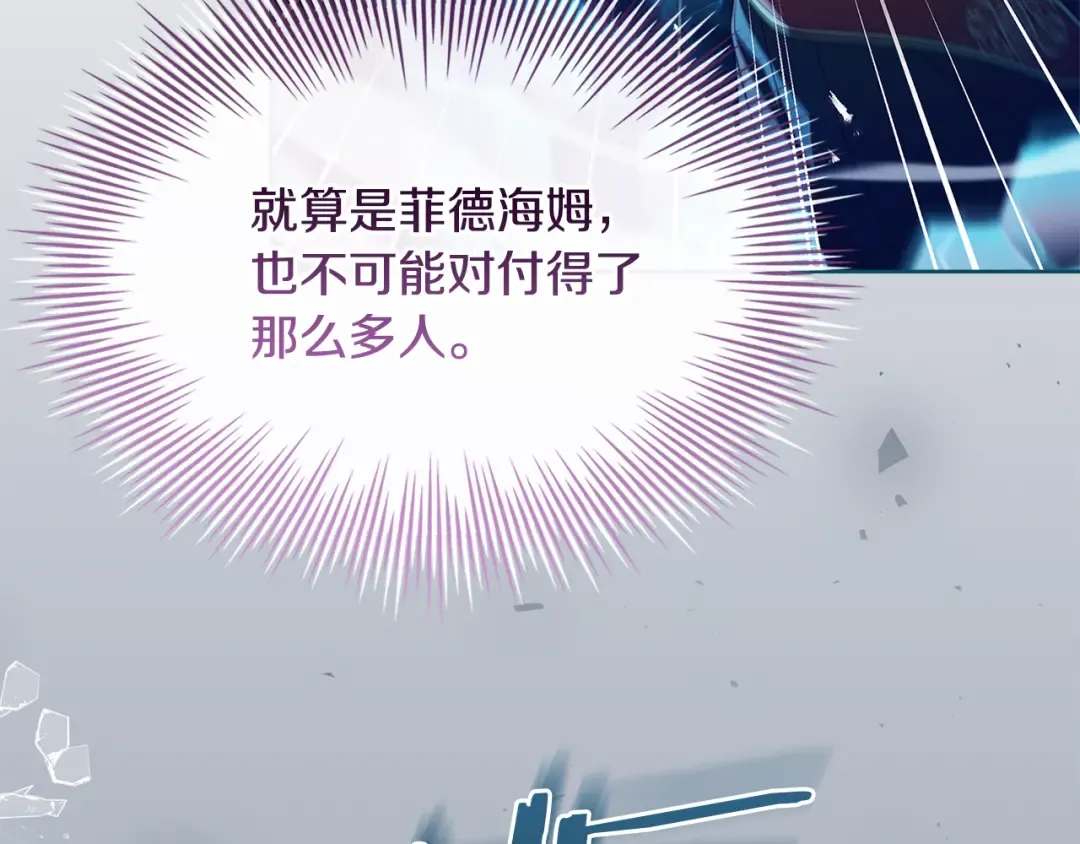 第152话 诱惑之果 第131页