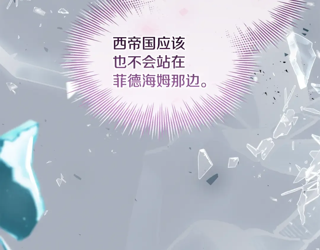 第152话 诱惑之果 第135页