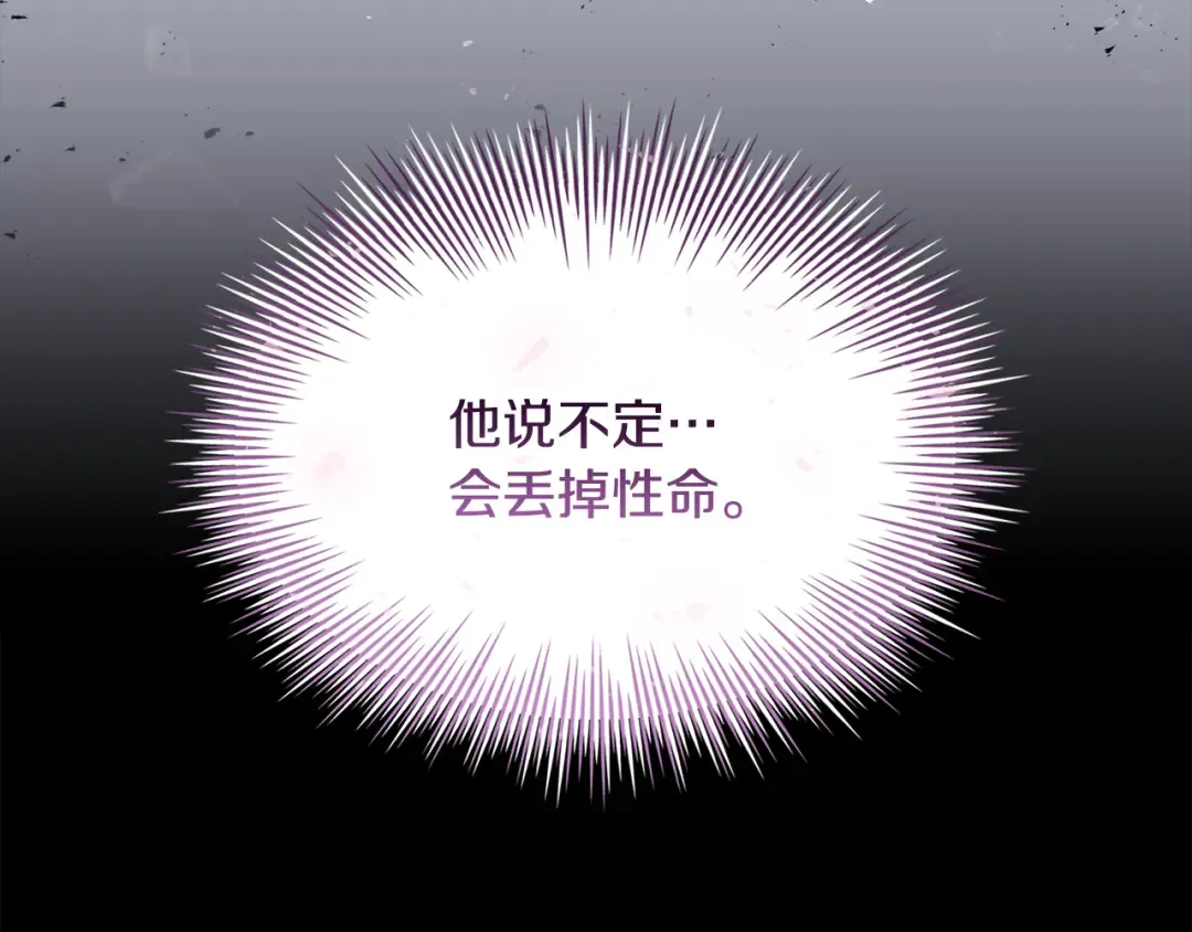 第152话 诱惑之果 第139页