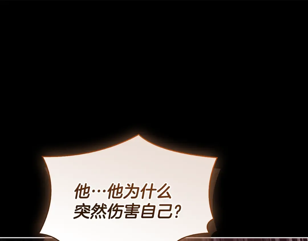 第152话 诱惑之果 第149页
