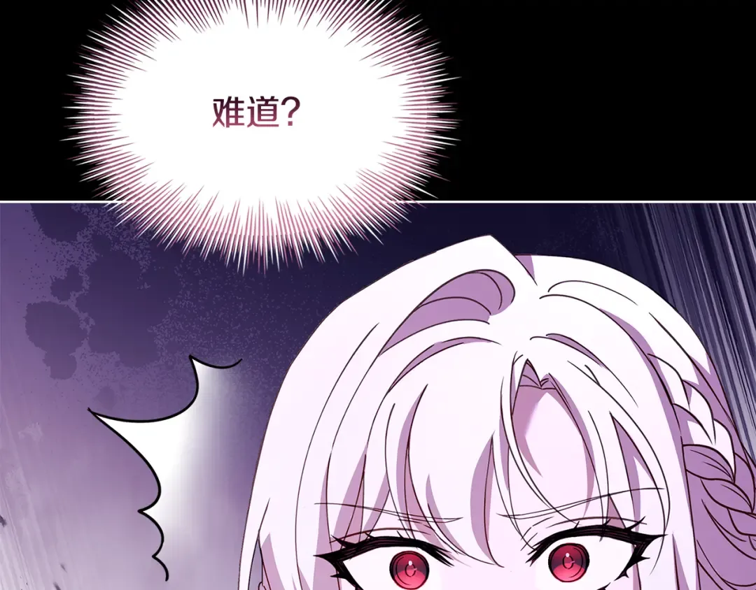 第152话 诱惑之果 第157页