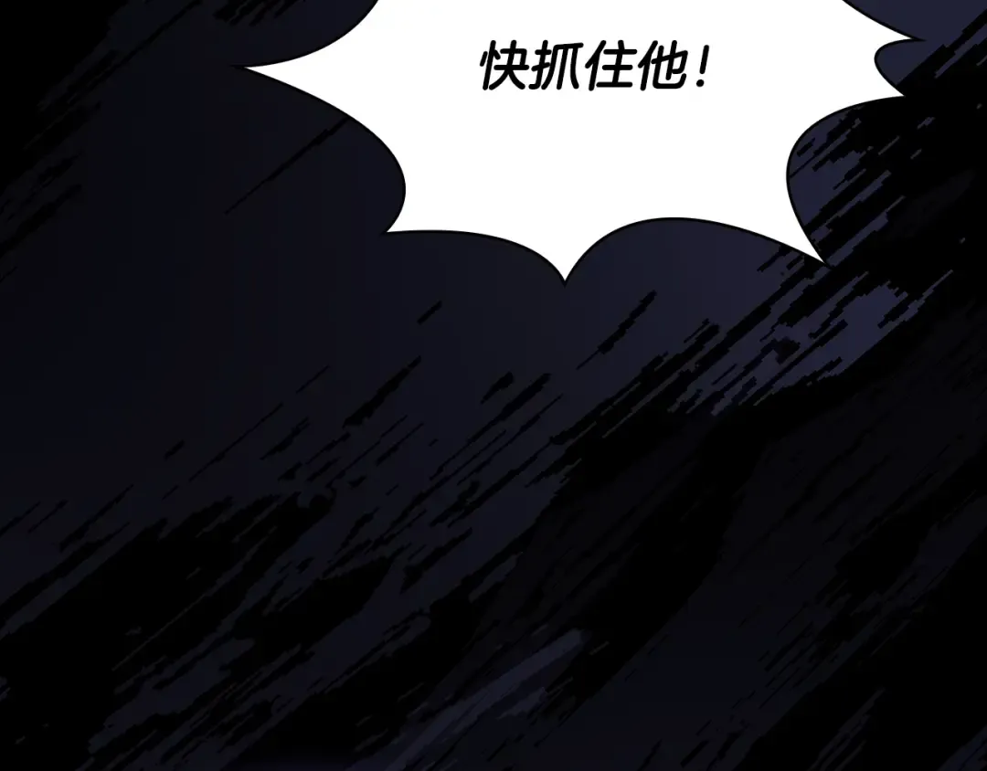 第152话 诱惑之果 第159页