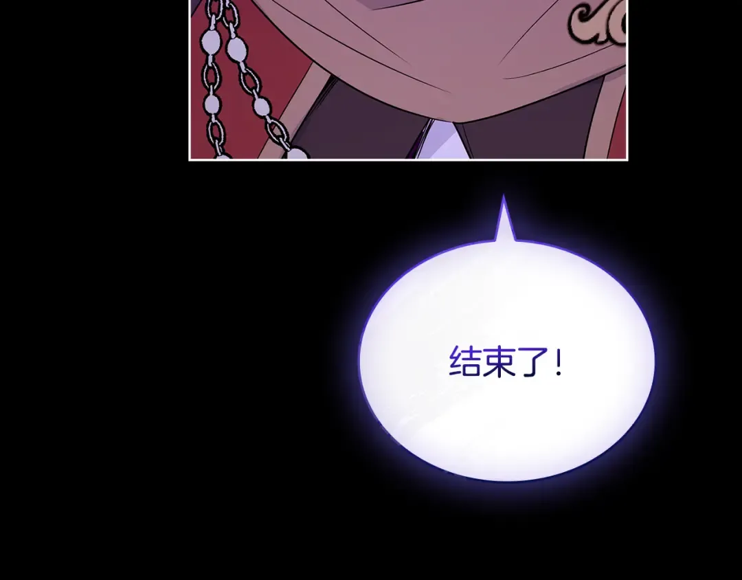 第152话 诱惑之果 第162页