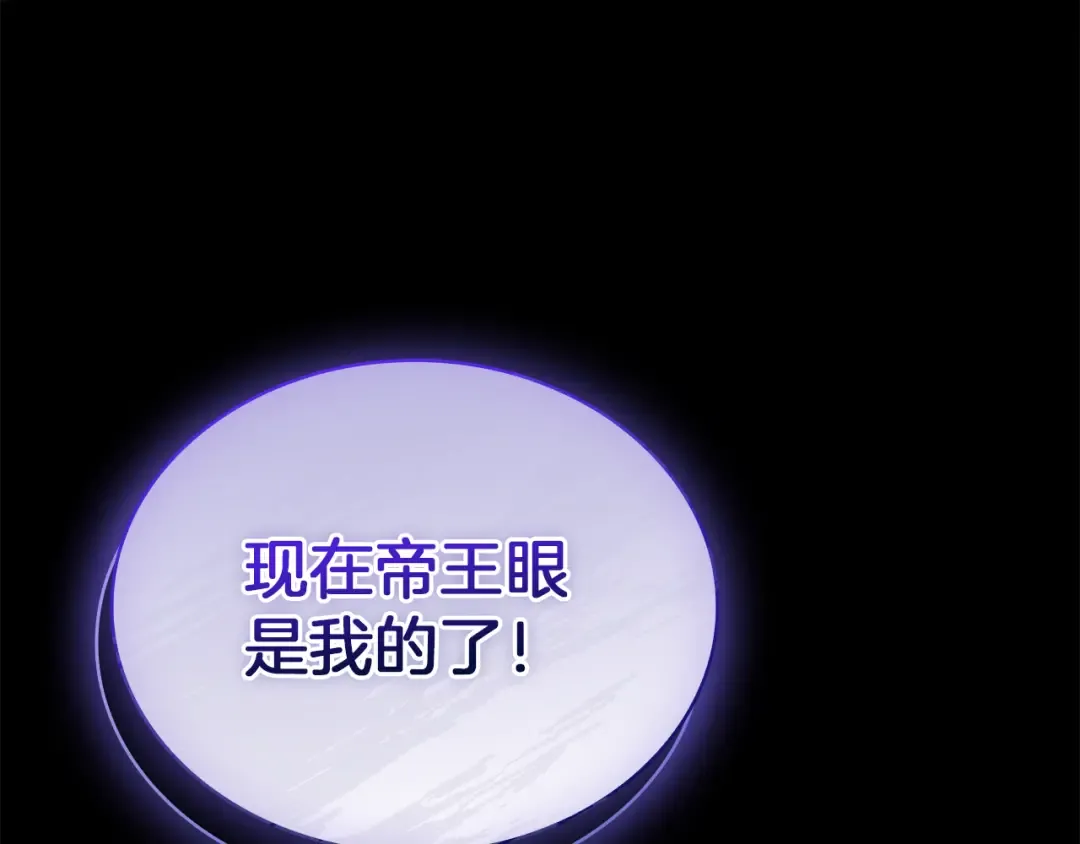第152话 诱惑之果 第164页