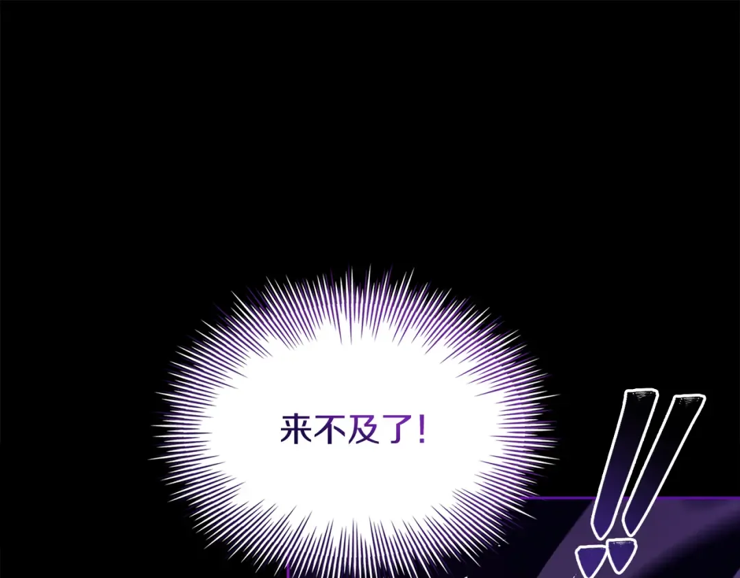 第152话 诱惑之果 第179页