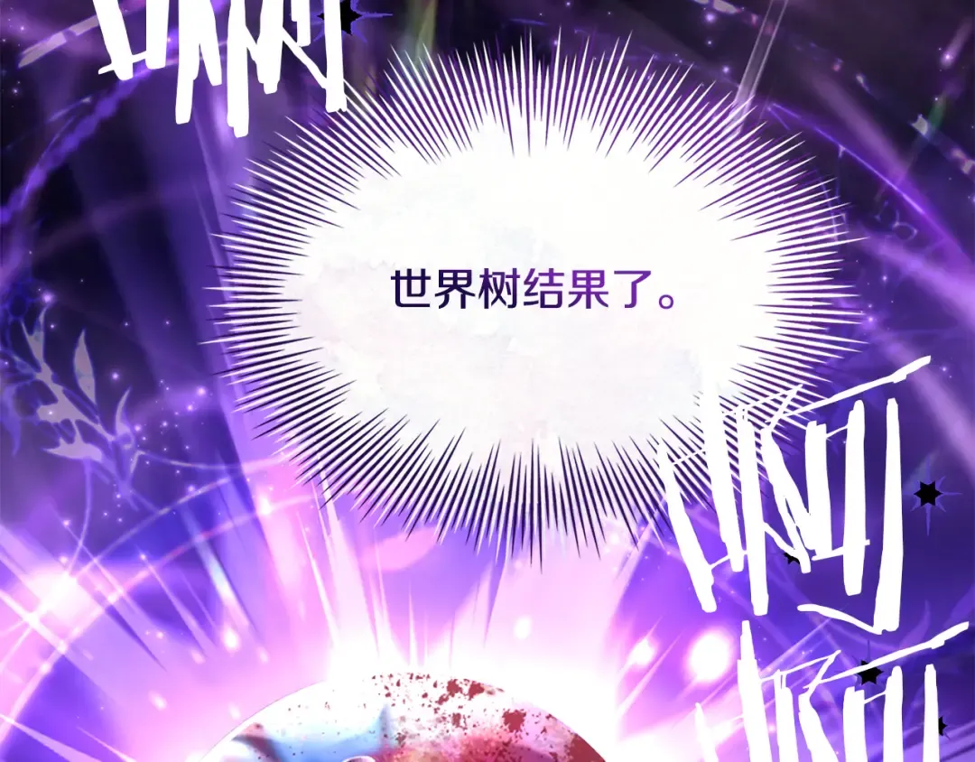 第152话 诱惑之果 第182页