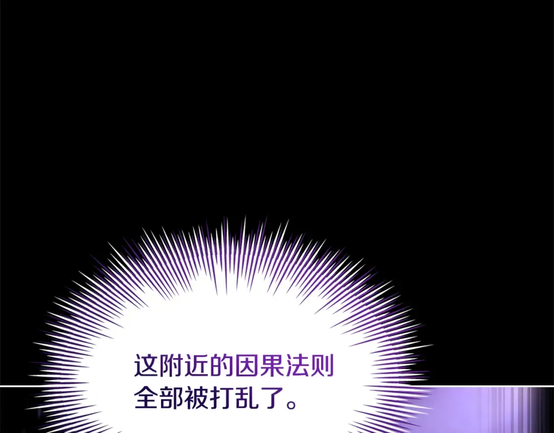 第152话 诱惑之果 第187页