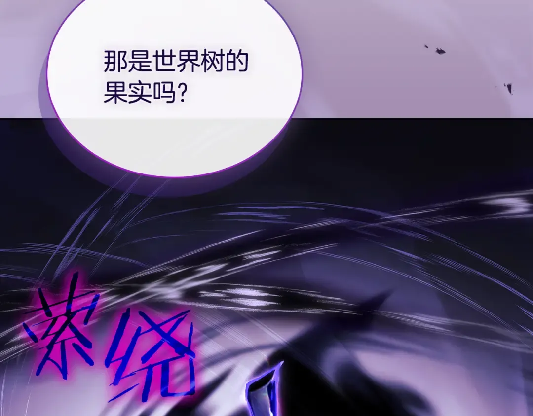 第152话 诱惑之果 第197页