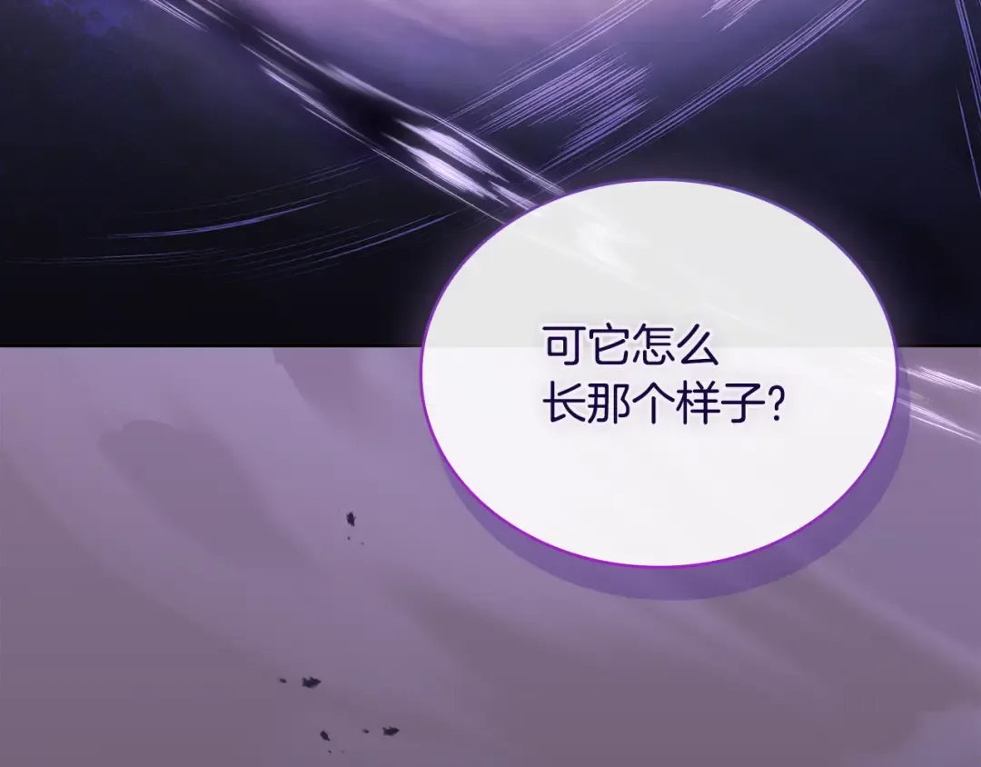 第152话 诱惑之果 第199页