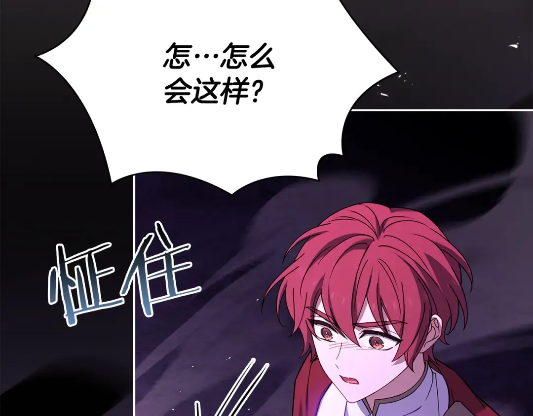 第152话 诱惑之果 第201页