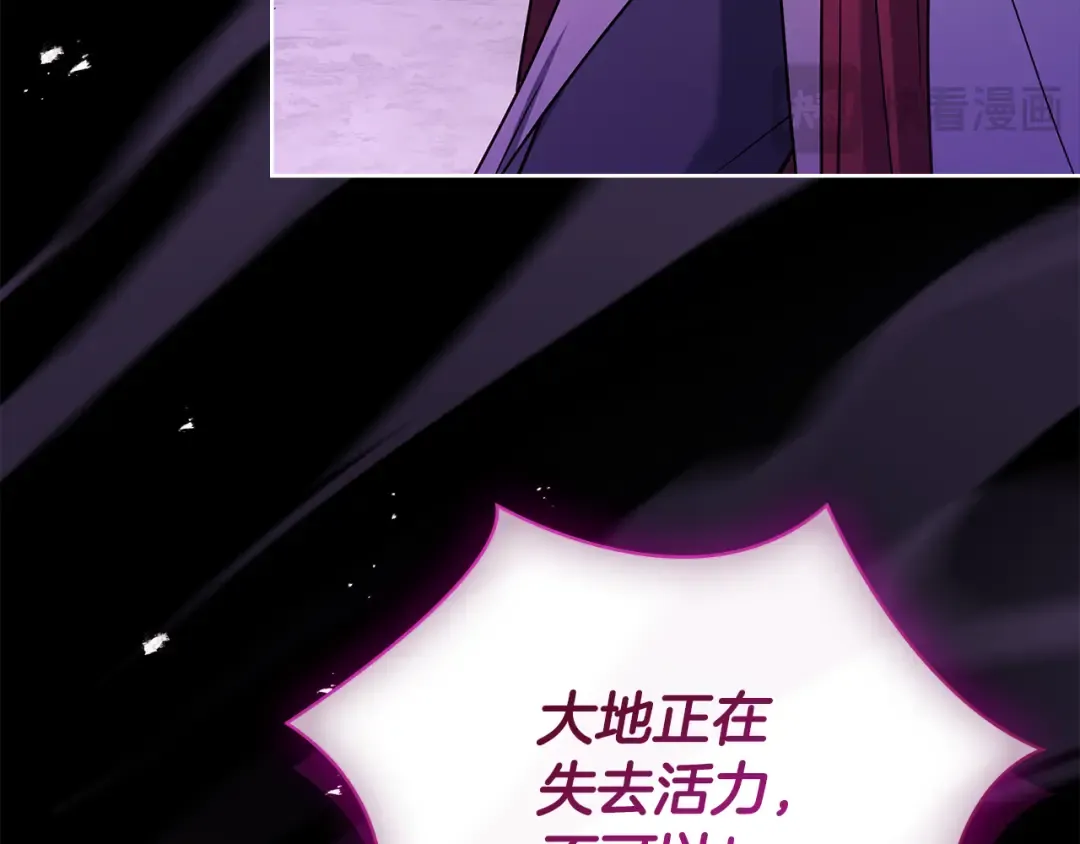 第152话 诱惑之果 第203页