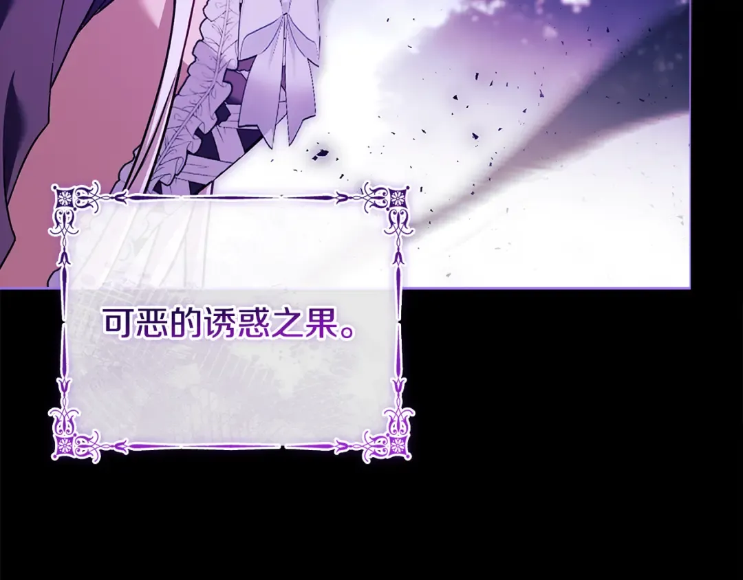 第152话 诱惑之果 第212页