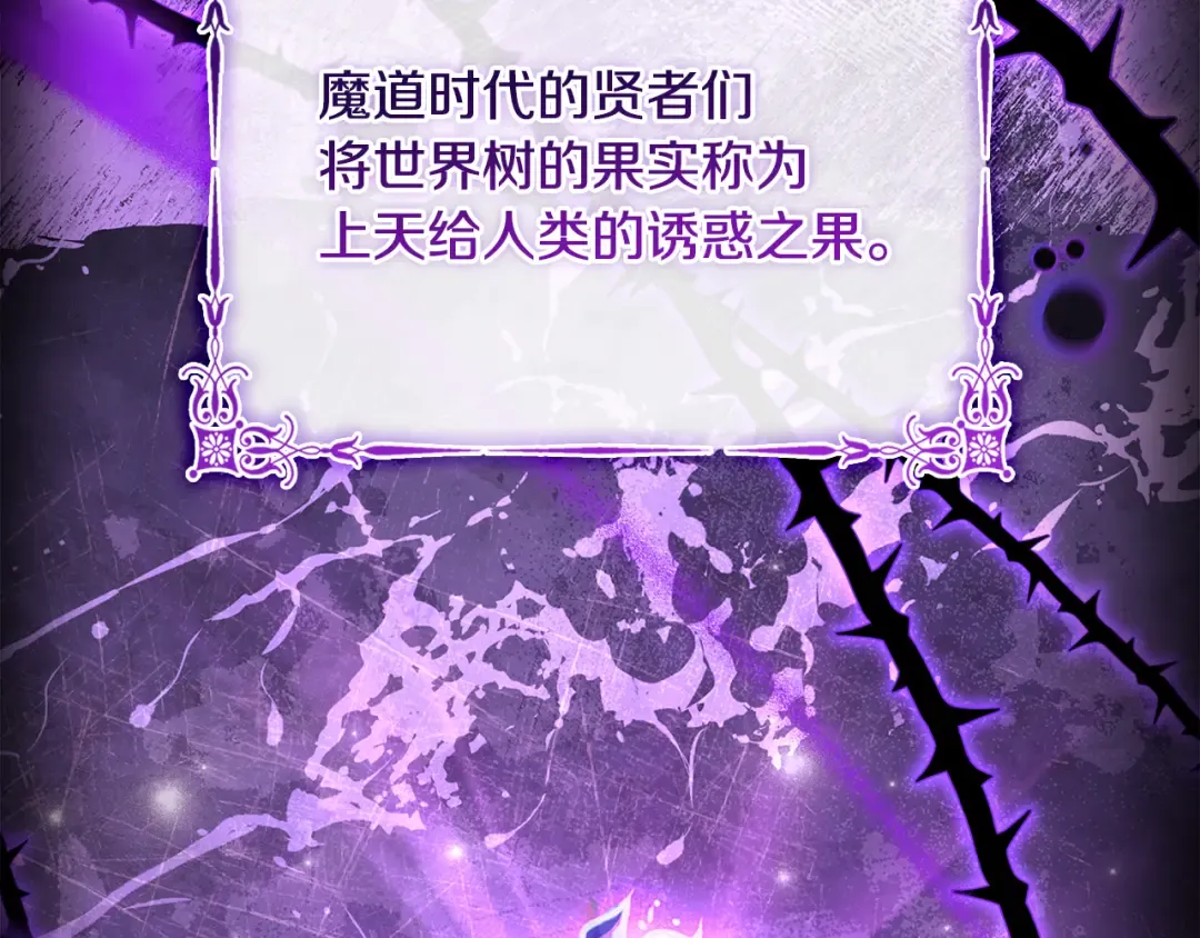 第152话 诱惑之果 第214页