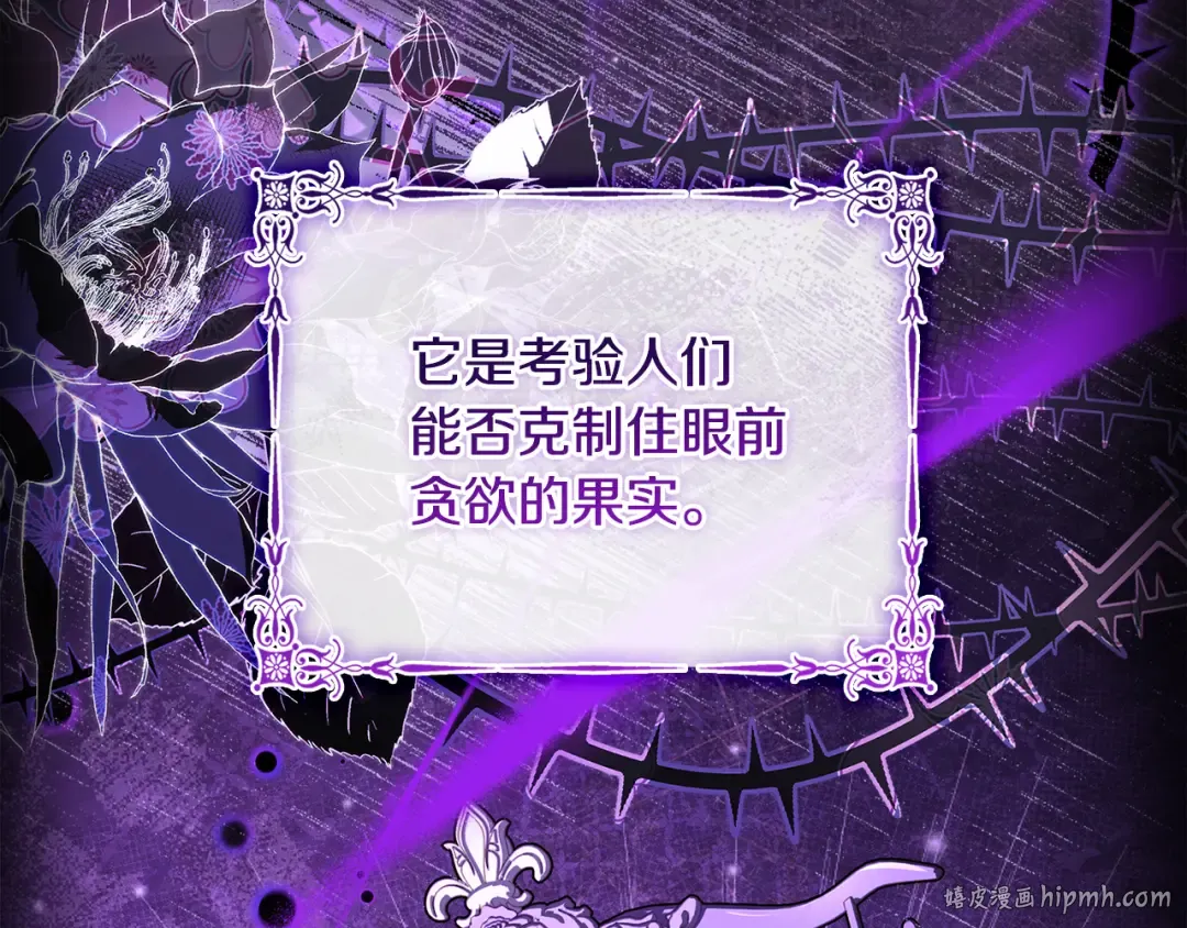 第152话 诱惑之果 第216页