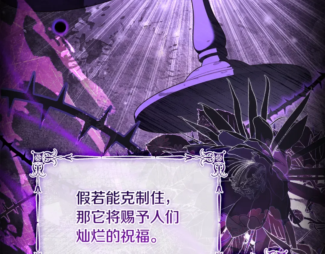 第152话 诱惑之果 第218页