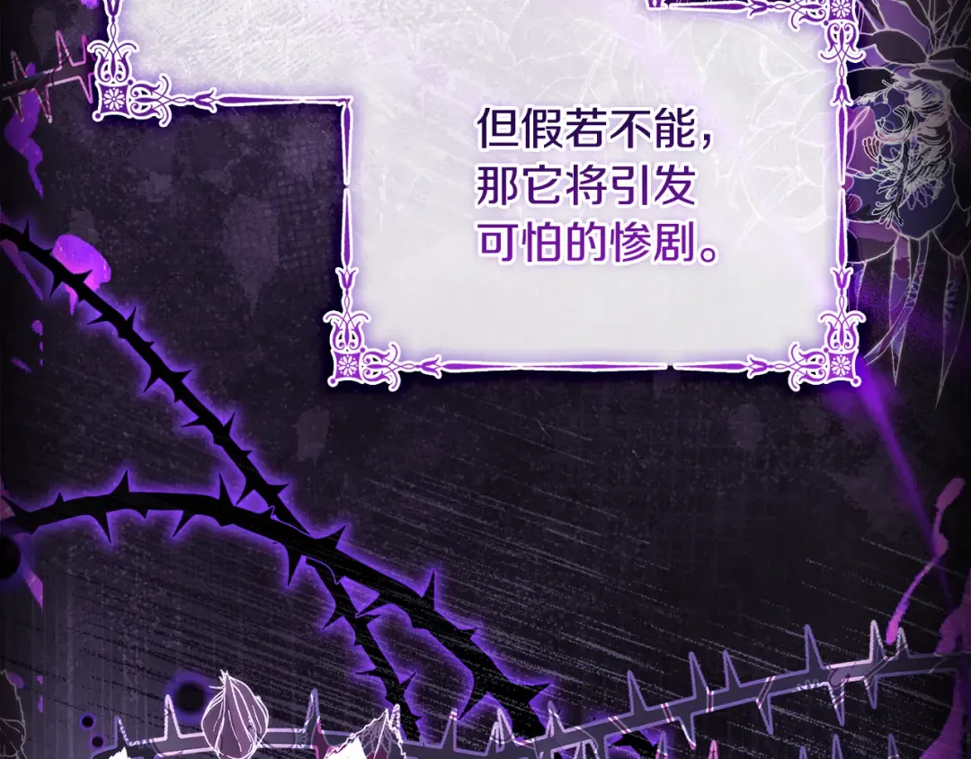 第152话 诱惑之果 第219页
