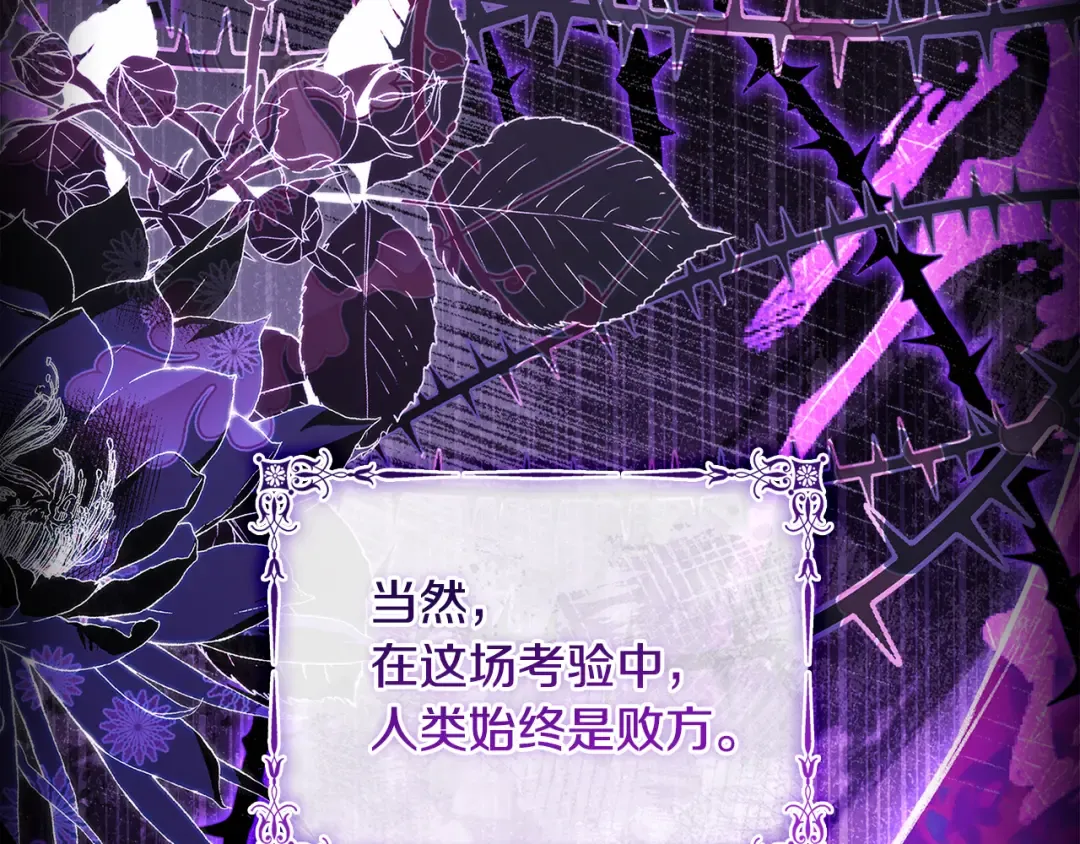 第152话 诱惑之果 第220页