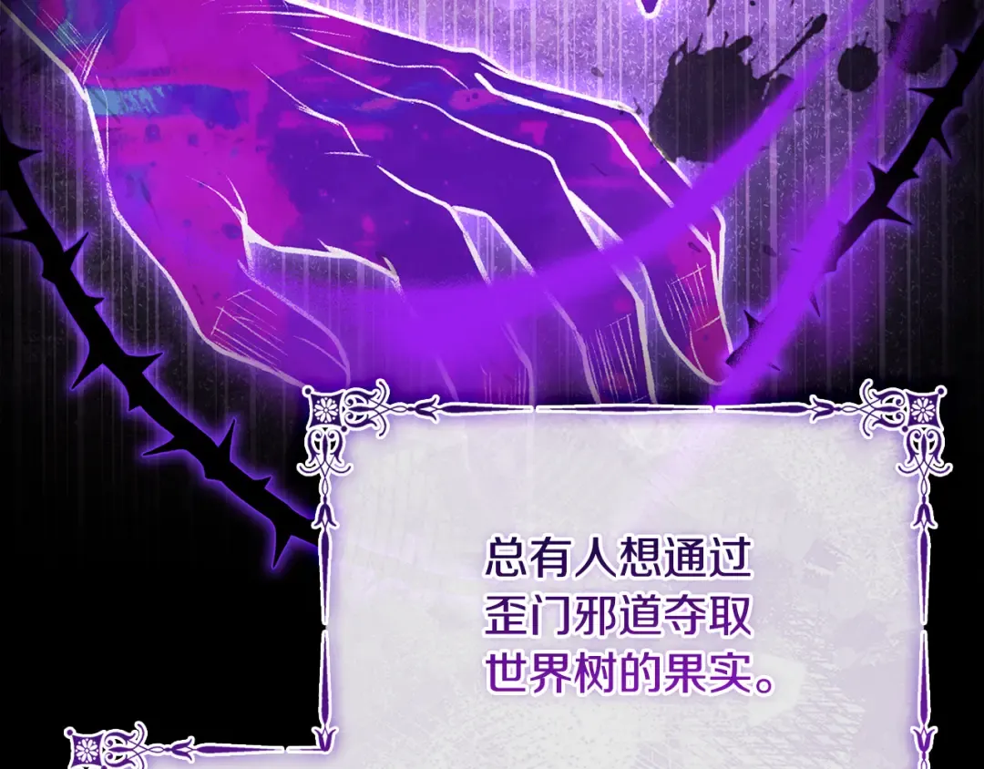 第152话 诱惑之果 第222页