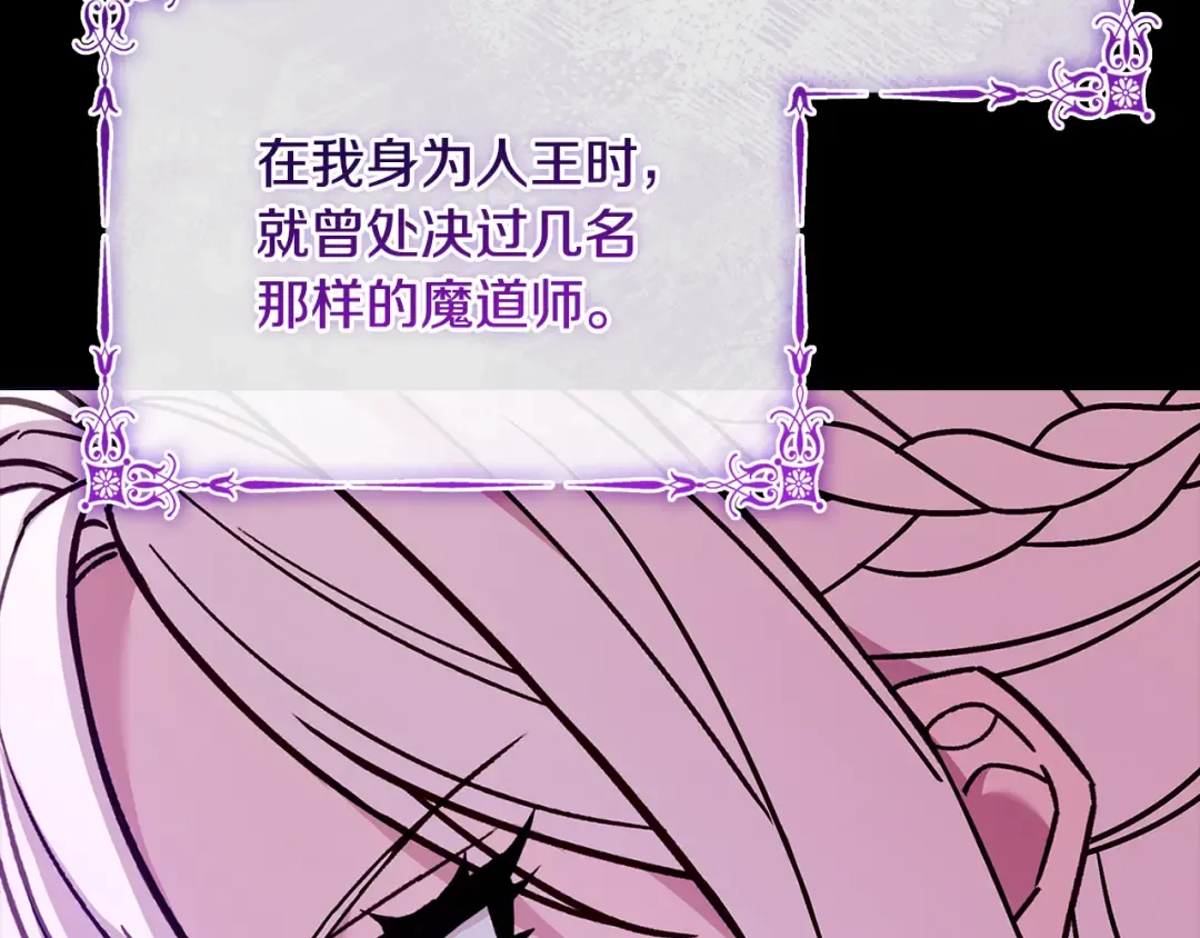 第152话 诱惑之果 第223页