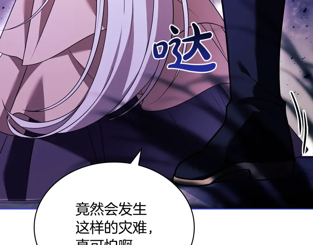 第152话 诱惑之果 第228页