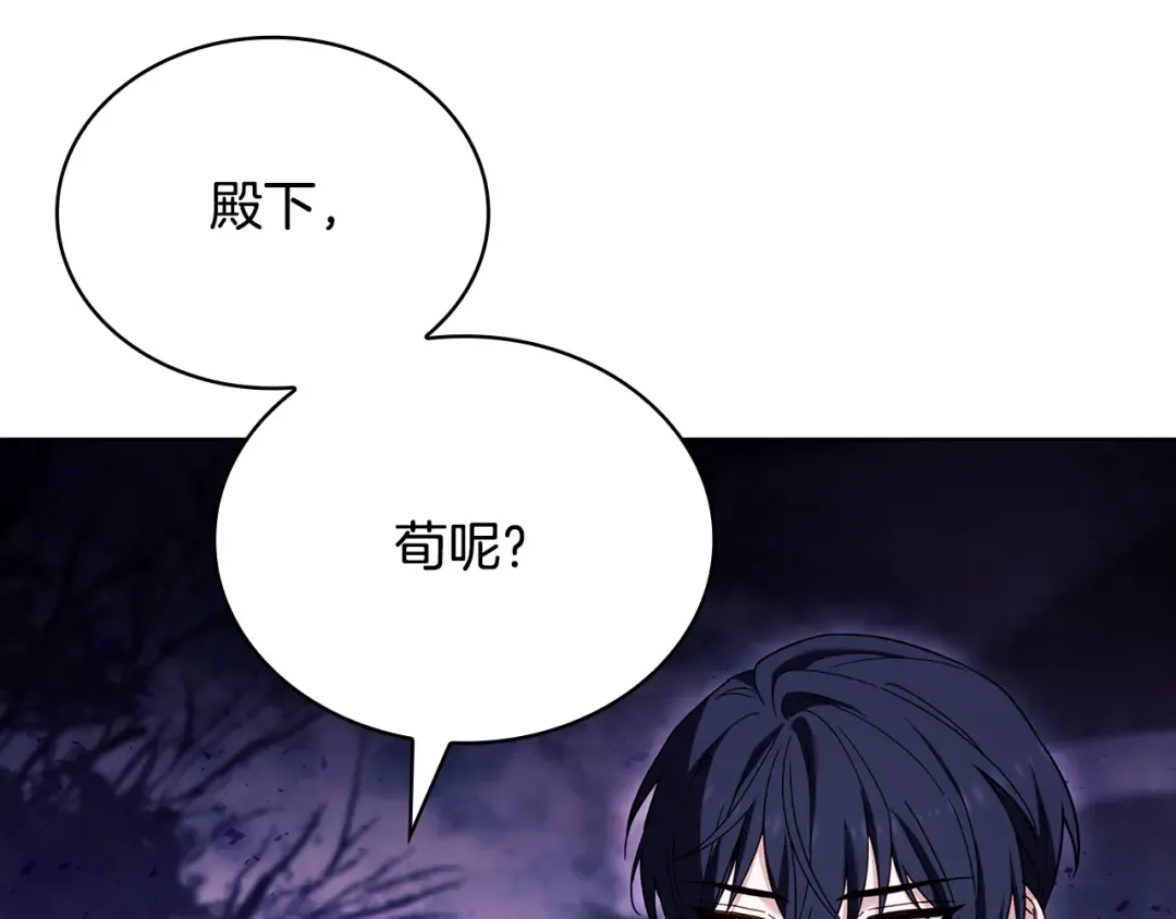 第152话 诱惑之果 第230页