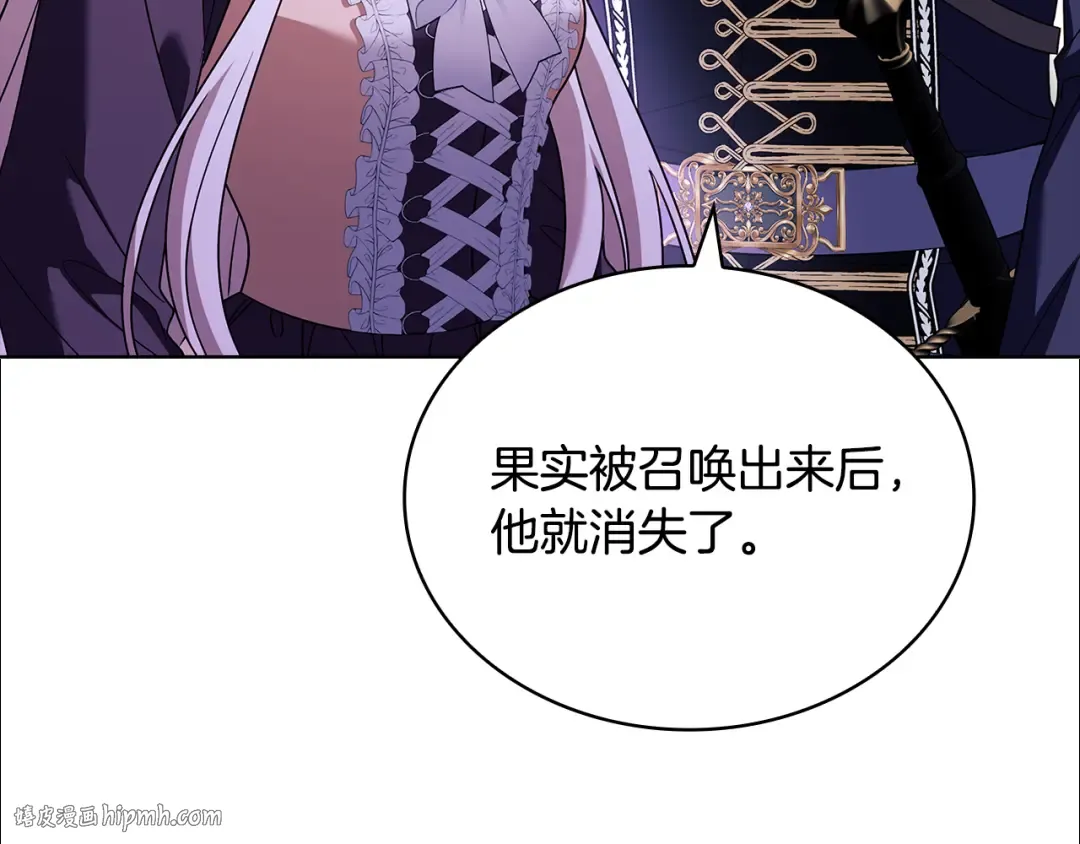第152话 诱惑之果 第232页