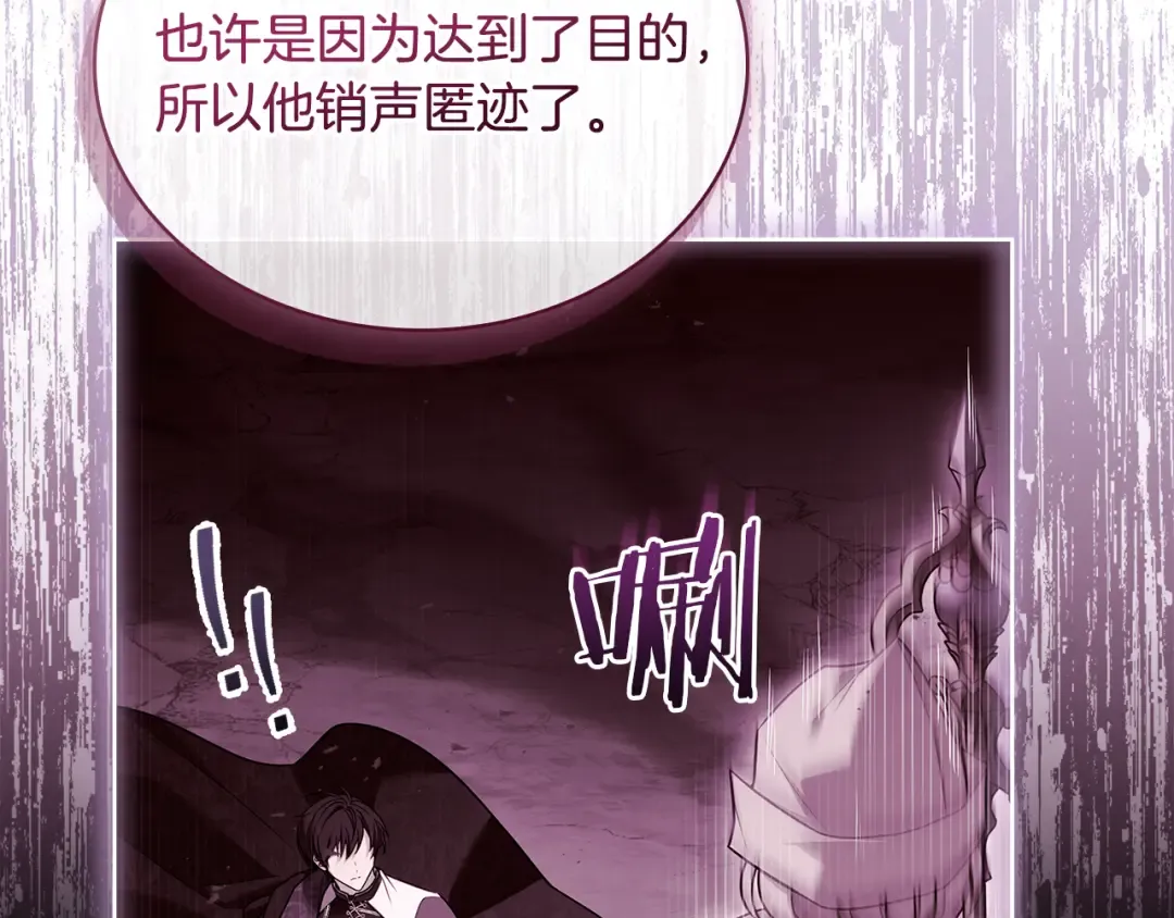 第152话 诱惑之果 第234页
