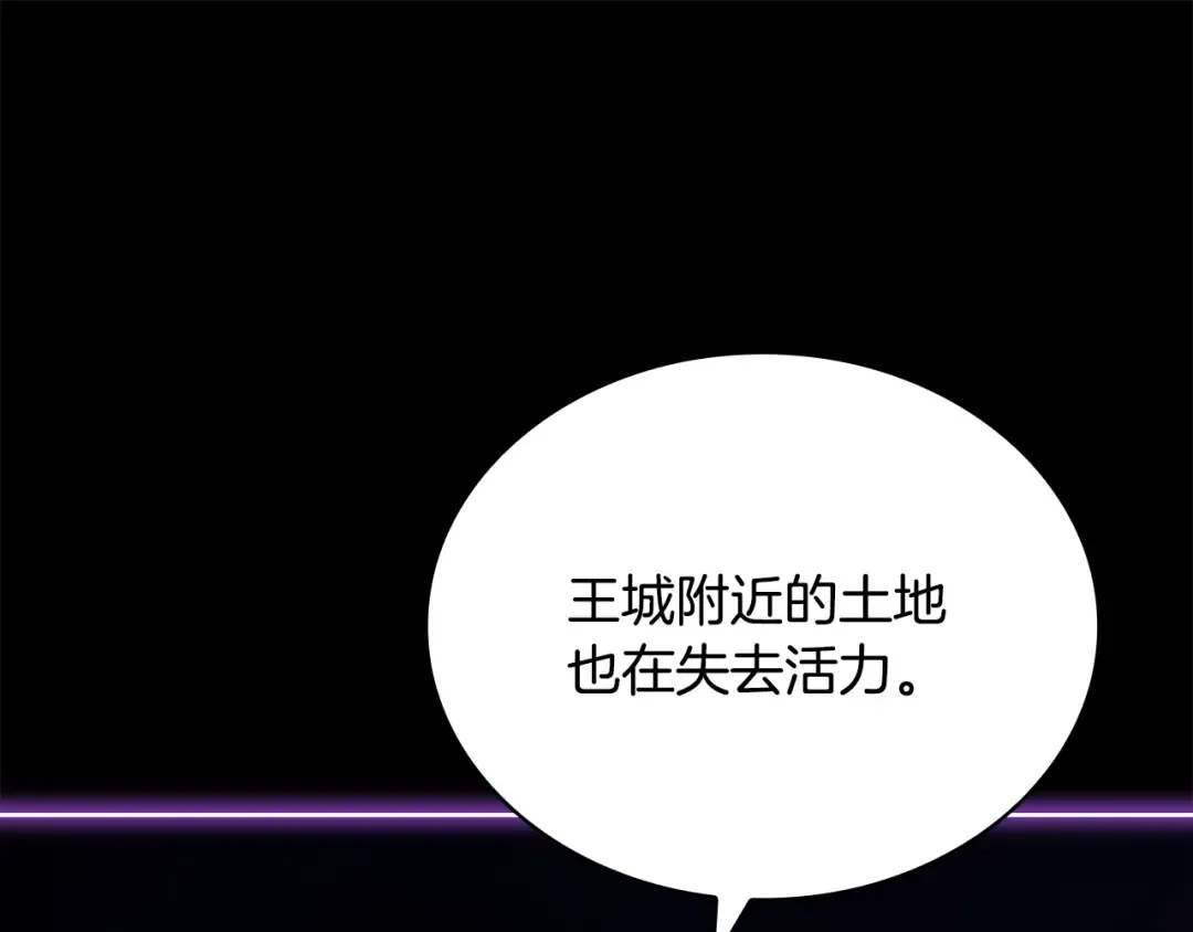 第152话 诱惑之果 第237页
