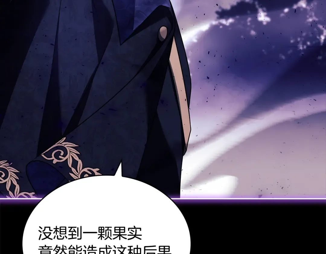 第152话 诱惑之果 第239页
