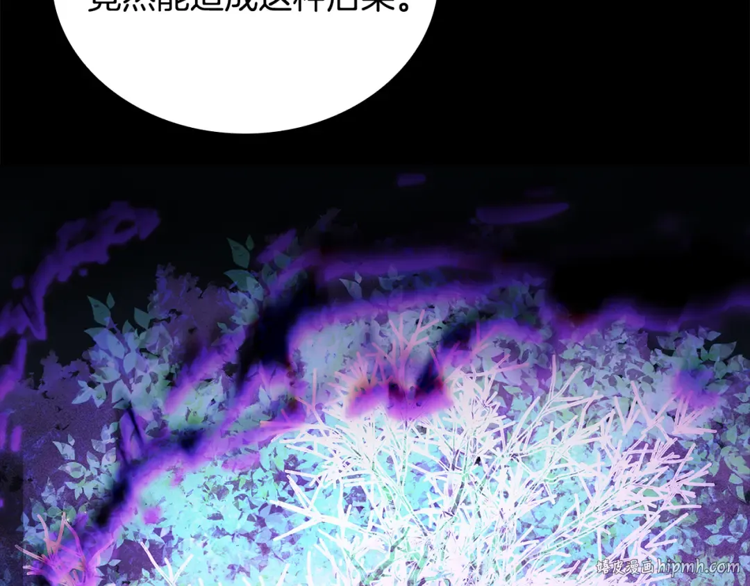 第152话 诱惑之果 第240页