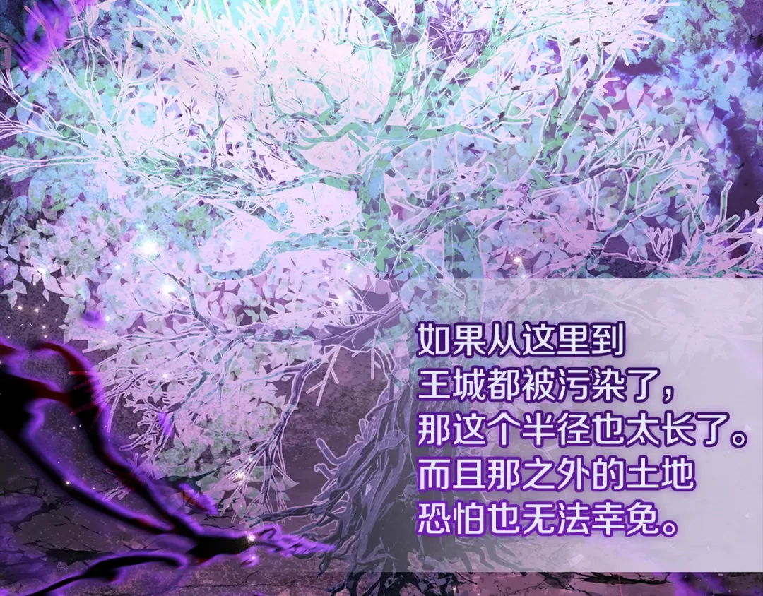 第152话 诱惑之果 第241页