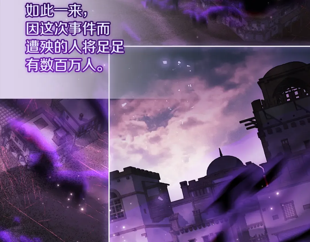 第152话 诱惑之果 第243页