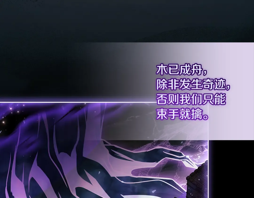 第152话 诱惑之果 第245页