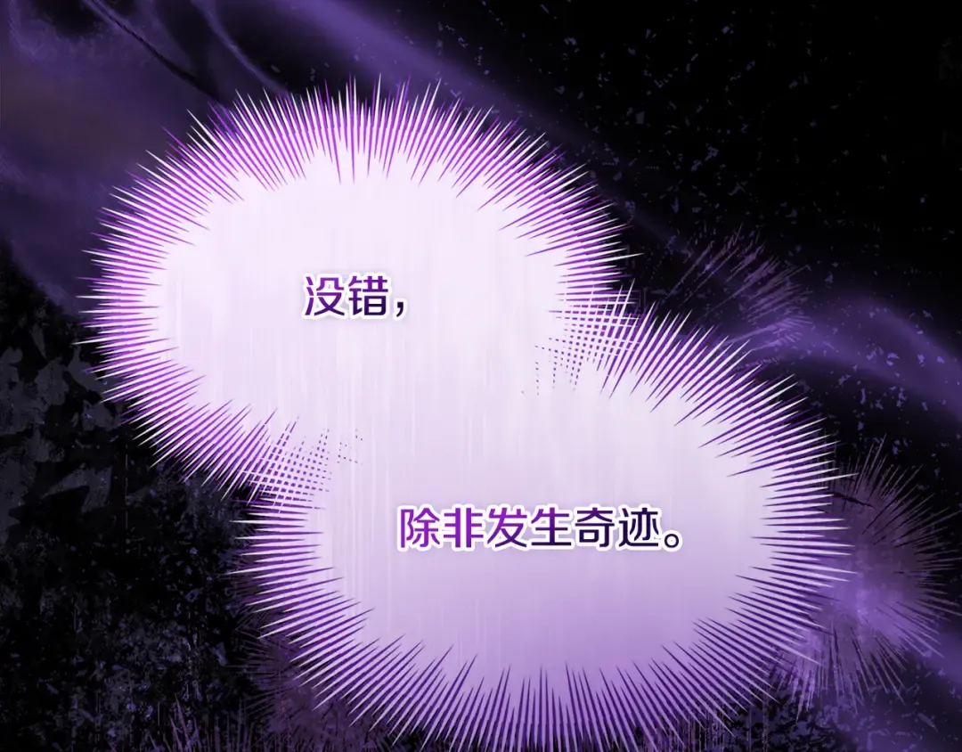 第152话 诱惑之果 第247页