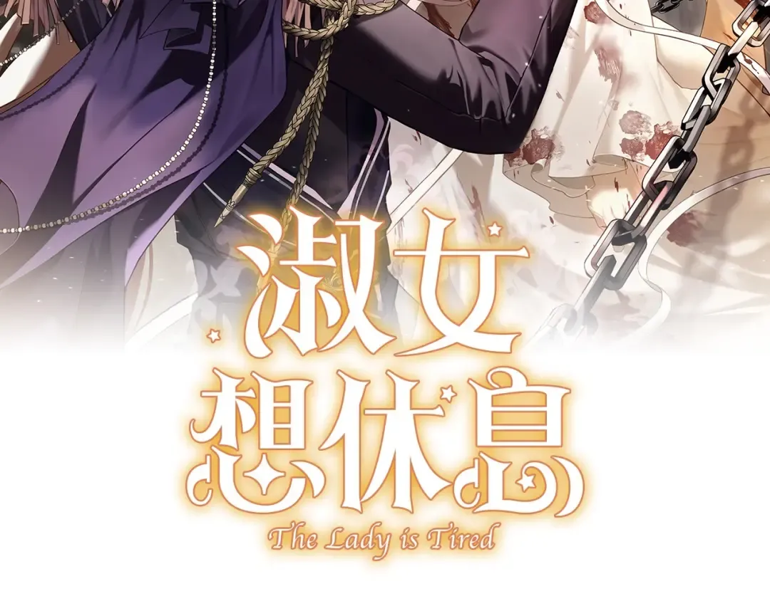 第153话 正在死去 第2页