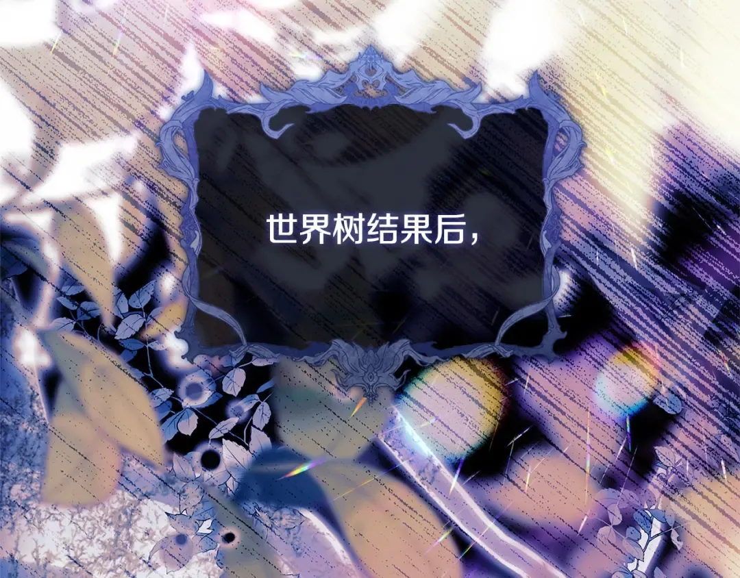 第153话 正在死去 第6页