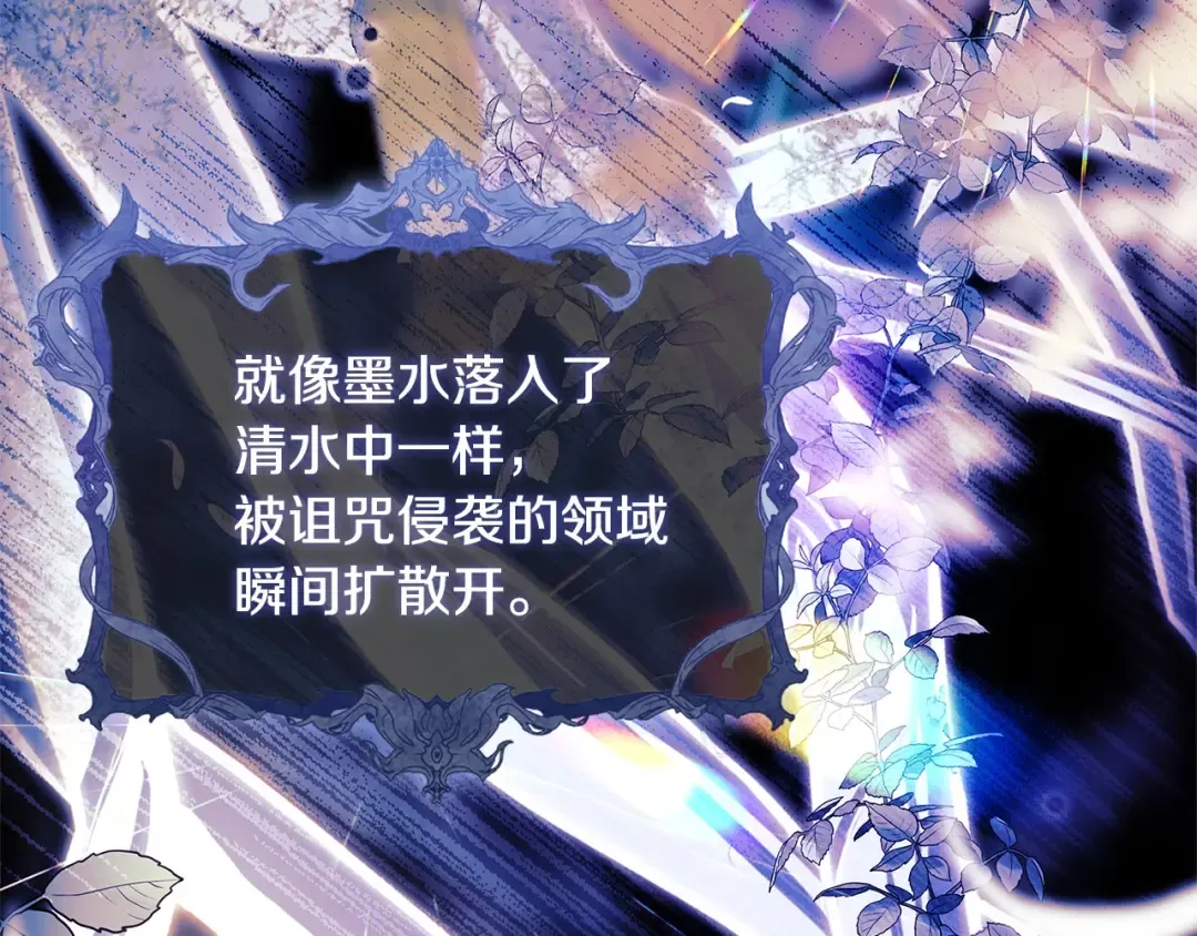 第153话 正在死去 第7页