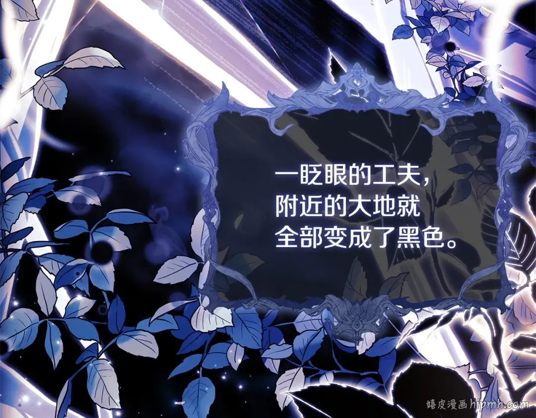 第153话 正在死去 第8页