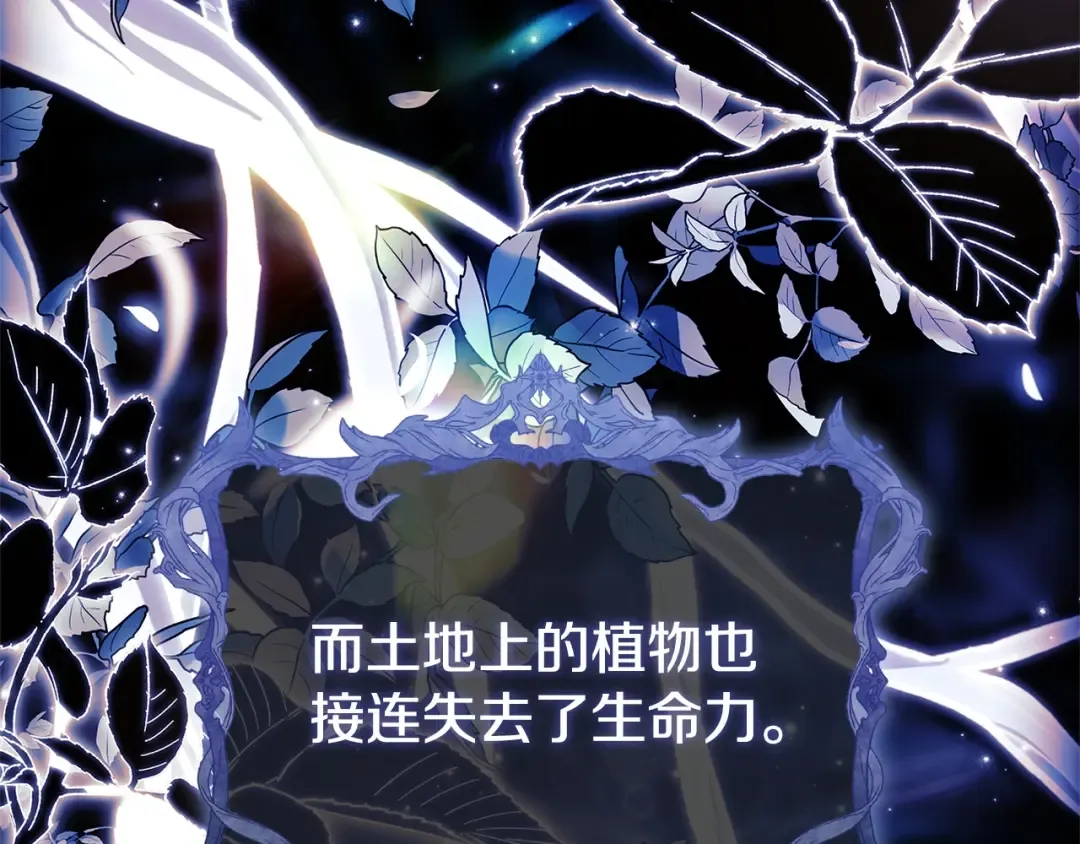 第153话 正在死去 第9页