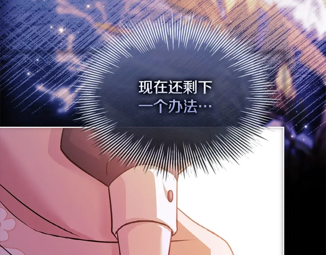 第153话 正在死去 第15页
