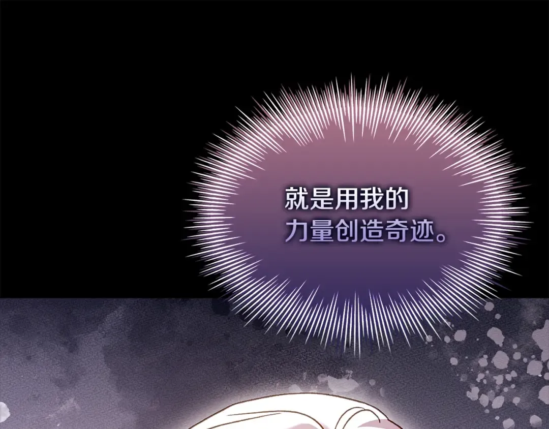 第153话 正在死去 第18页