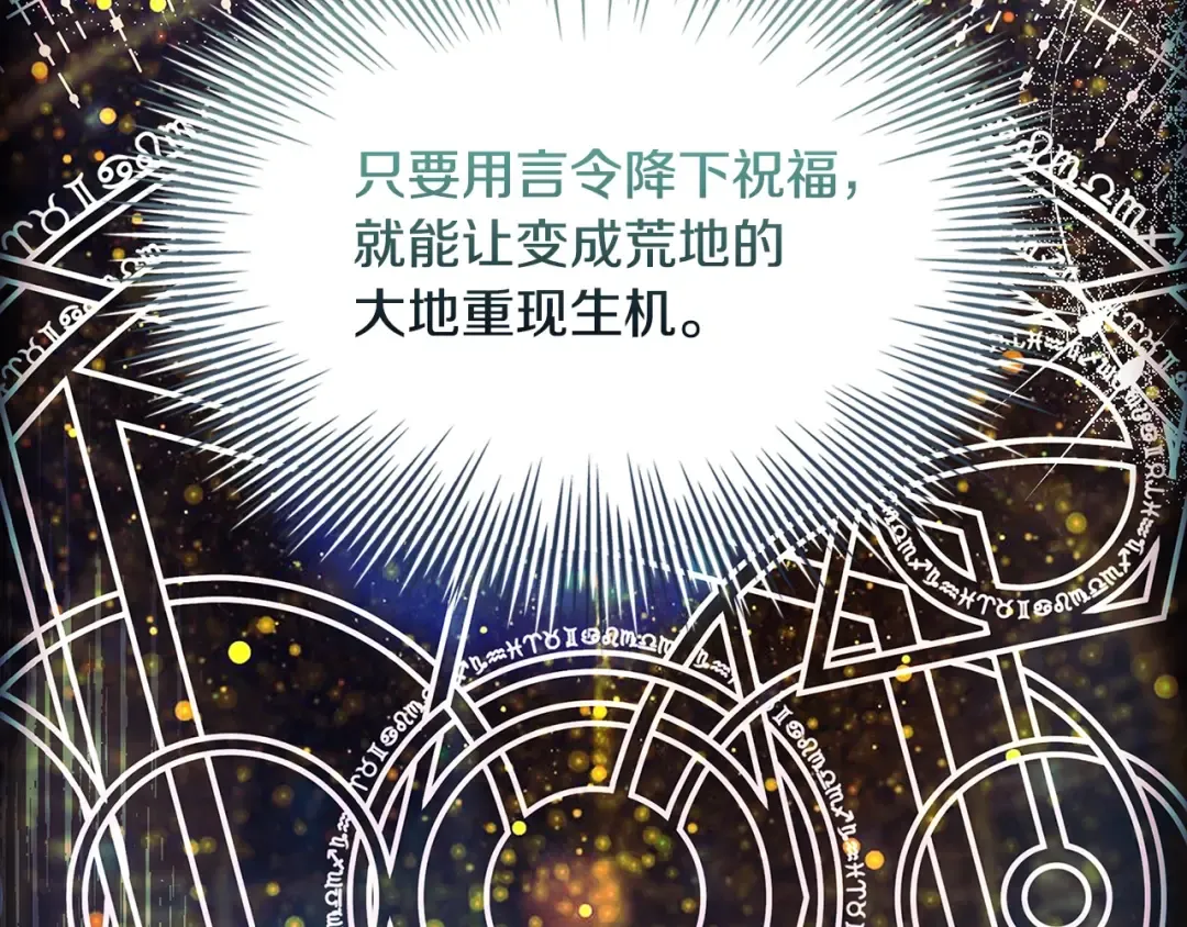 第153话 正在死去 第22页